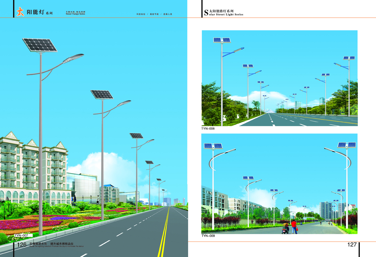 太陽(yáng)能燈系列
