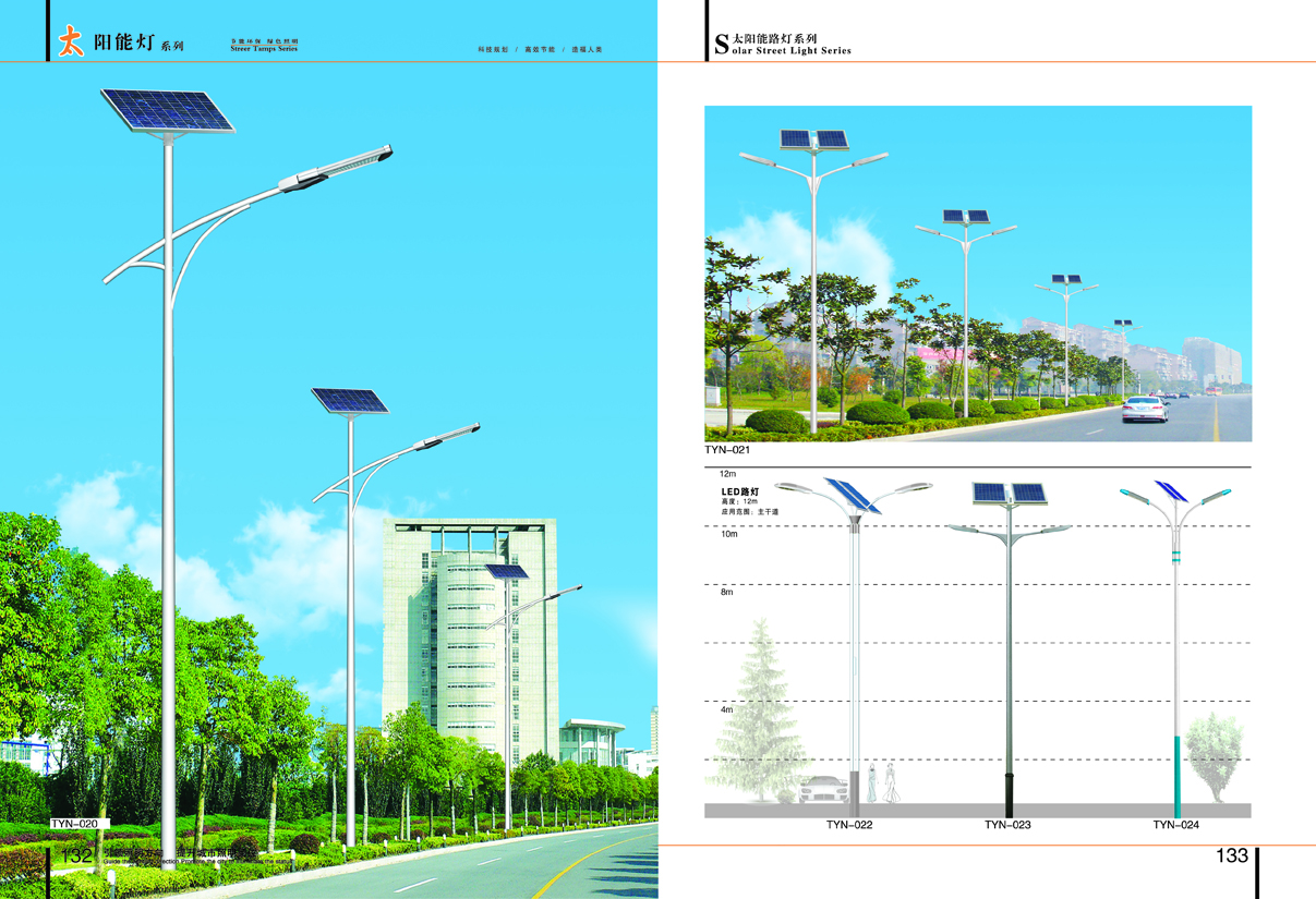 太陽能燈系列